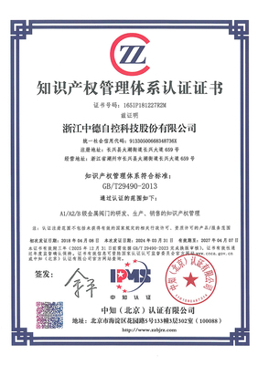 品牌中德知識產(chǎn)權服務 跨越國界的專業(yè)守護