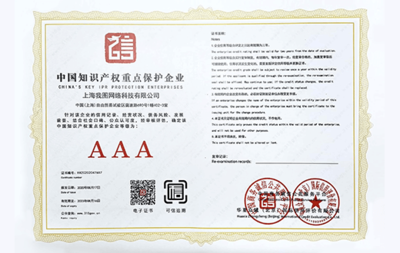 關于我們——專業知識產權服務團隊