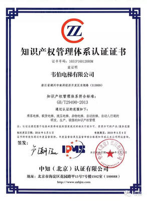 南潯首家通過國家知識產權貫標體系認證企業誕生，知識產權服務邁上新臺階