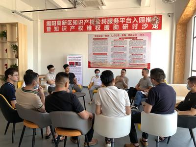 知識產權“入園惠企” 精準服務賦能企業(yè)高質量發(fā)展