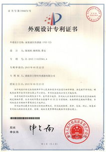 喜訊頻傳！公司再獲三項重要專利，知識產權服務護航創(chuàng)新引擎