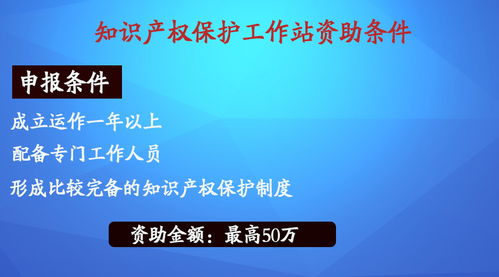深圳出資助推知識產權保護站建設，行業(yè)協(xié)會最高可獲50萬元支持