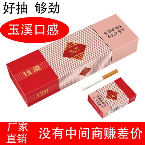 茶煙一條批發(fā)百香果黃金芽戒煙產(chǎn)品茶葉煙粗細支薄荷非煙草型香煙