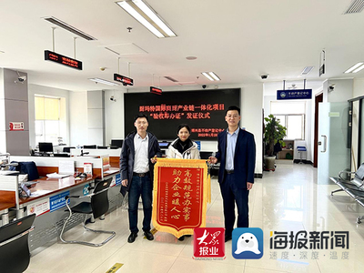 博興縣不動產登記中心:高效服務暖民心 企業致謝送錦旗