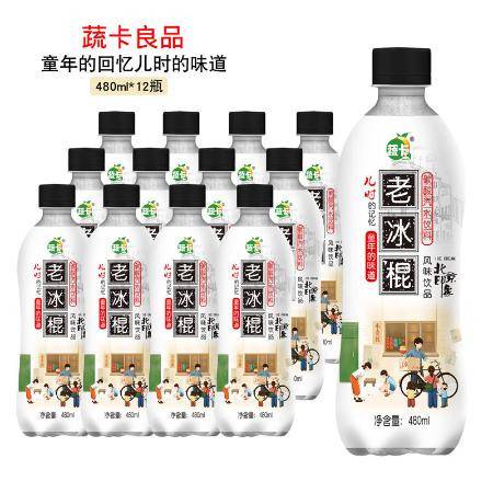 童年老冰棍老式碳酸汽水飲品整箱老北京懷舊零食無(wú)糖運(yùn)動(dòng)飲料批發(fā)